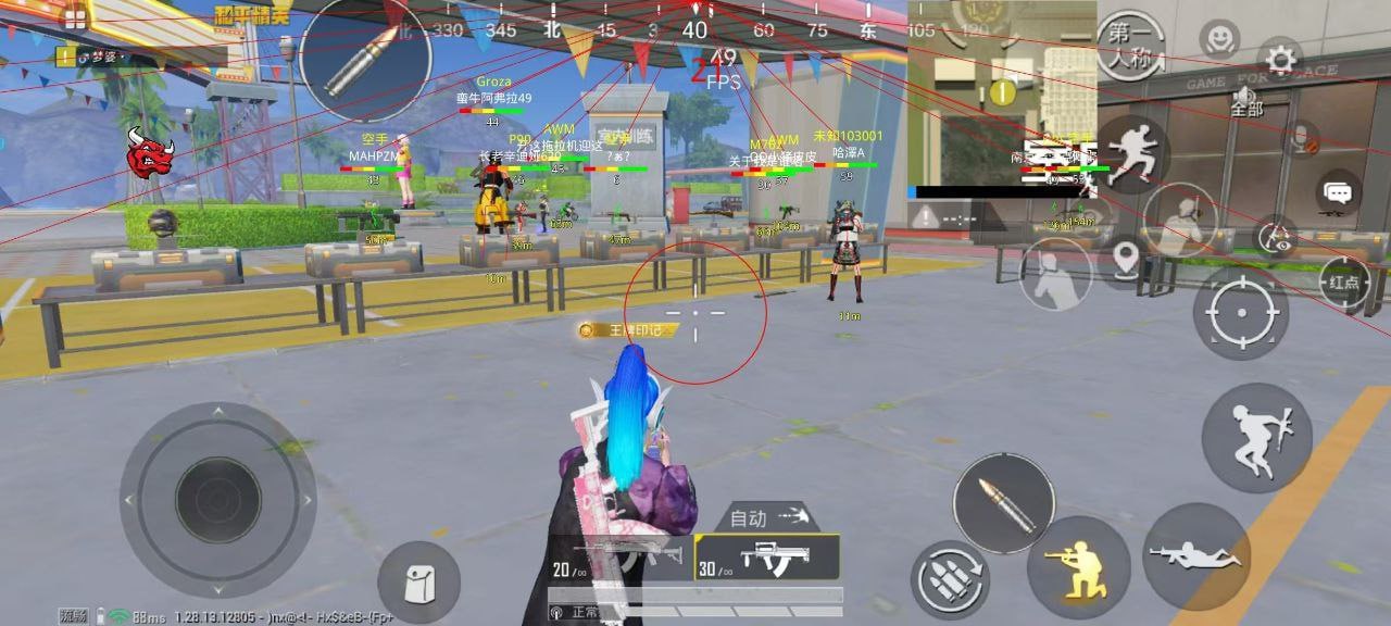 和平精英辅助【蚩尤】