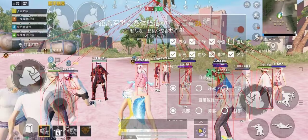 和平精英《诛仙》辅助